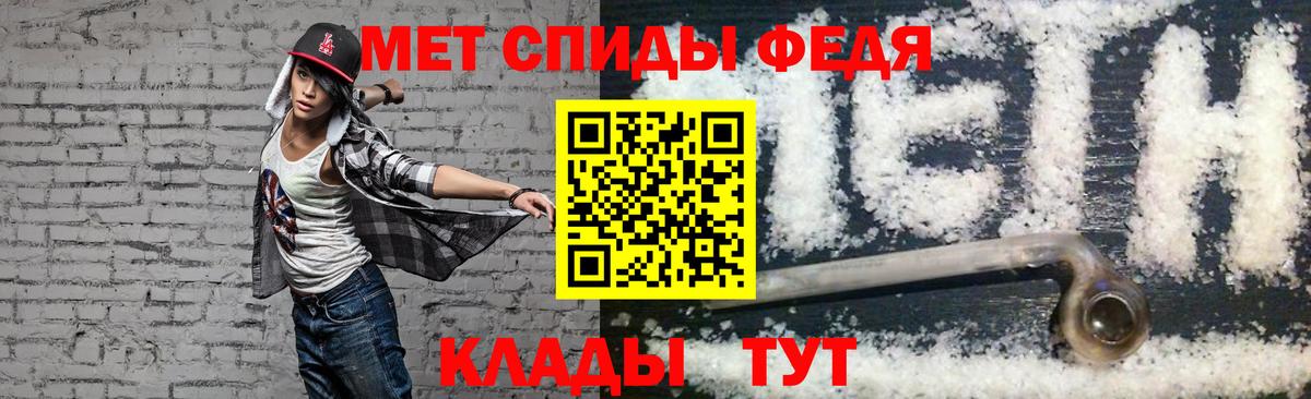 АМФЕТАМИН 97% Краснокаменск