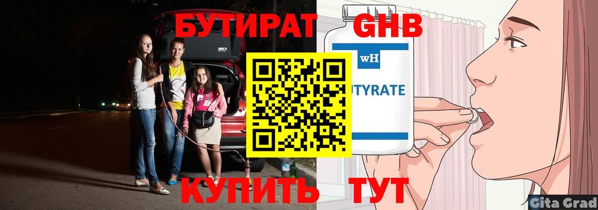 Бошки Шишки Краснокаменск