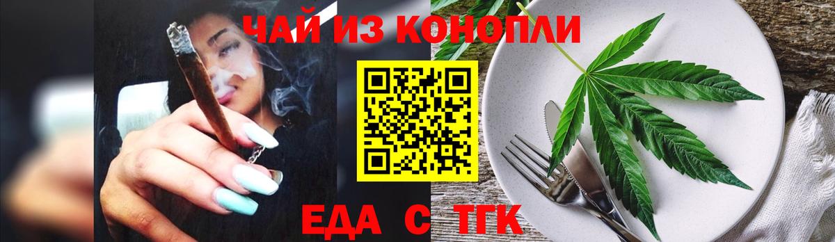 Cannafood марихуана  Вход с VPN  Краснокаменск 
