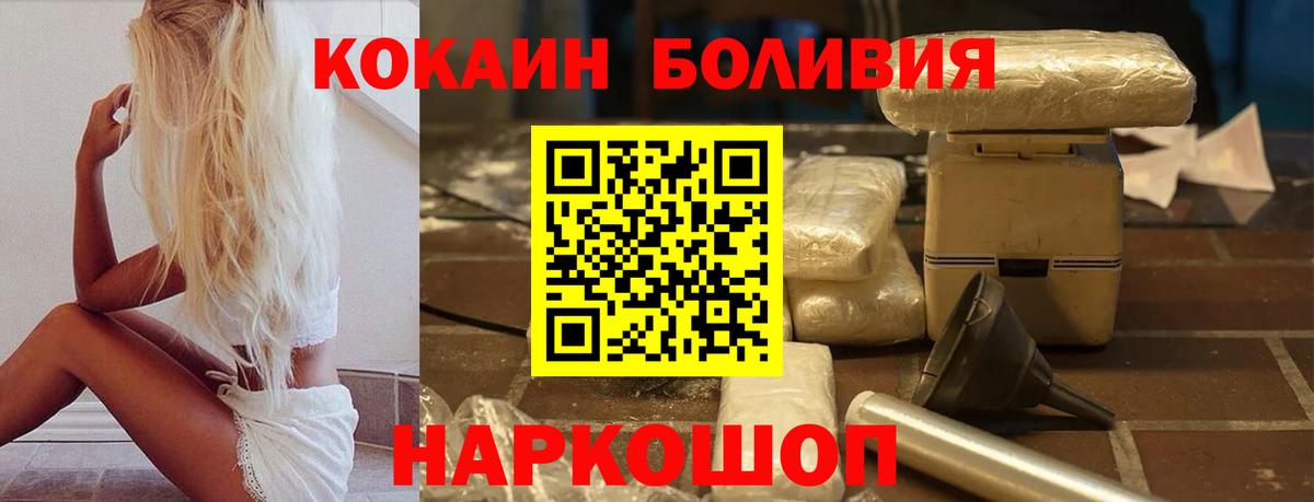 Кокаин  Кокаин Fish Scale  Вход с VPN  Cocaine VHQ  Краснокаменск 