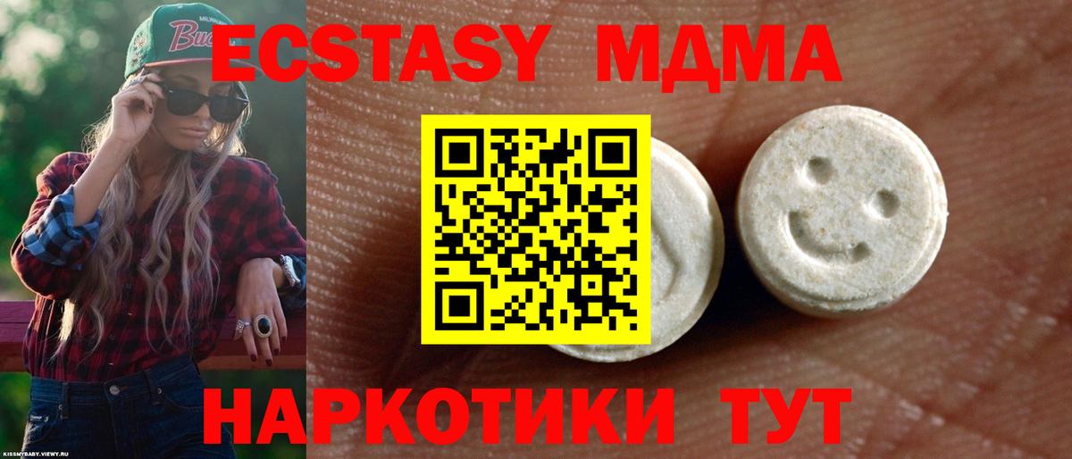 Экстази mix  Ecstasy 280мг  хочу наркоту  Вход с VPN  Краснокаменск 