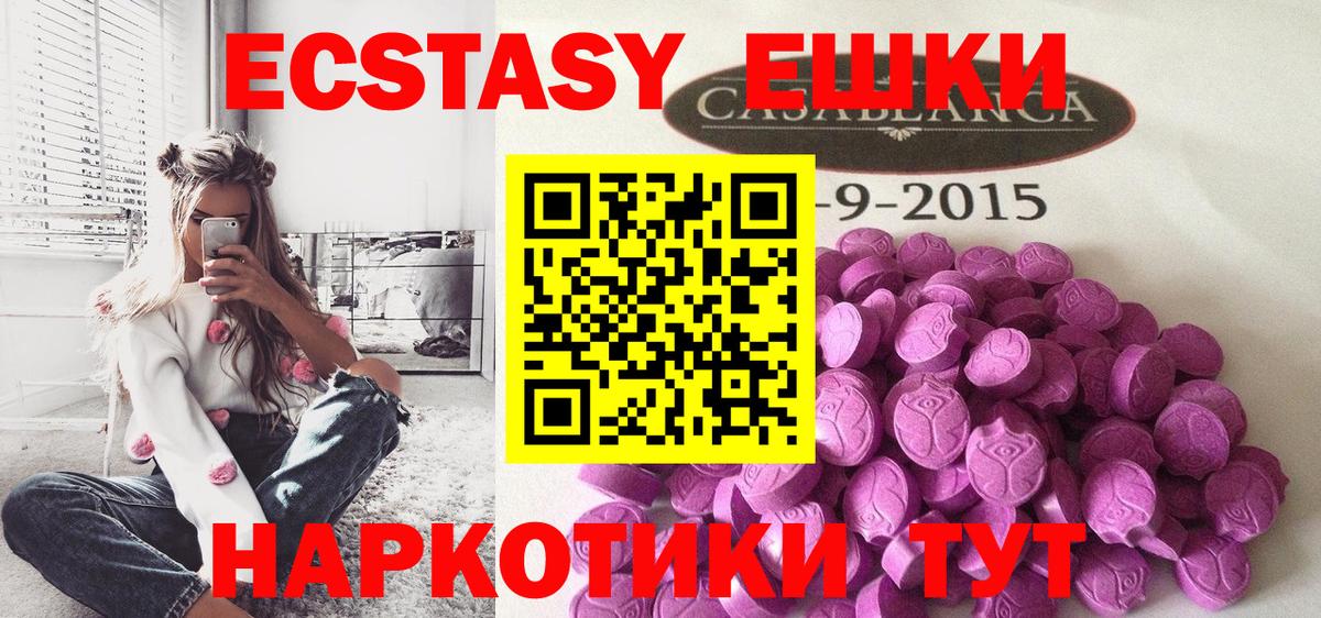 Экстази TESLA Краснокаменск