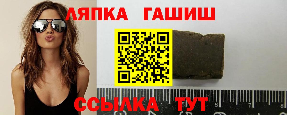 Гашиш ice o lator Краснокаменск