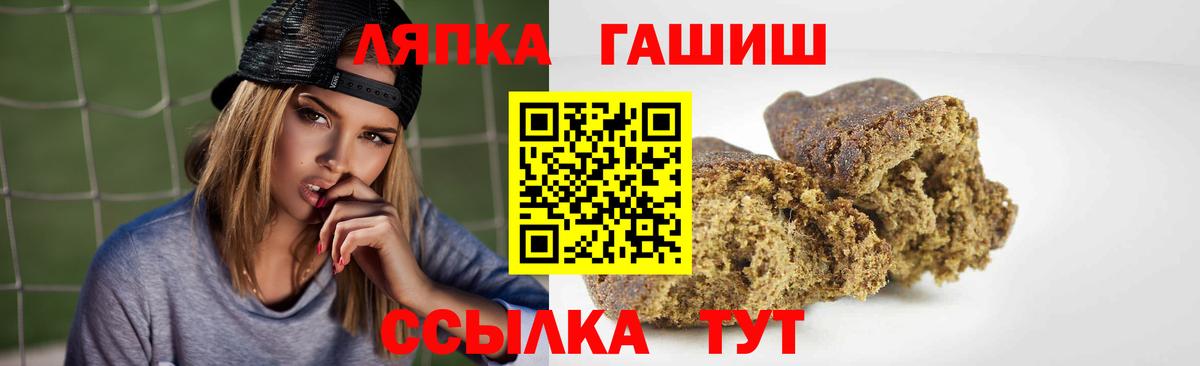 Гашиш hashish  Вход с VPN  ГАШ гарик  Краснокаменск 