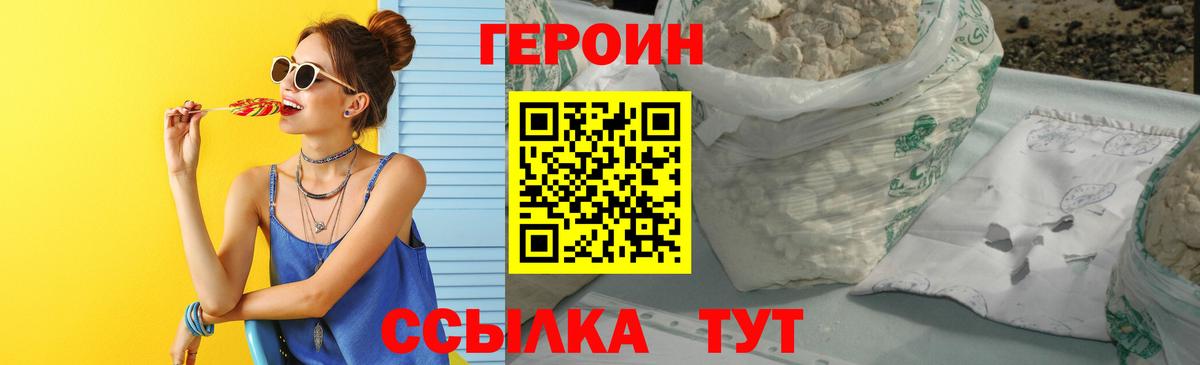 Краснокаменск  ГЕРОИН Афган  Вход с VPN 