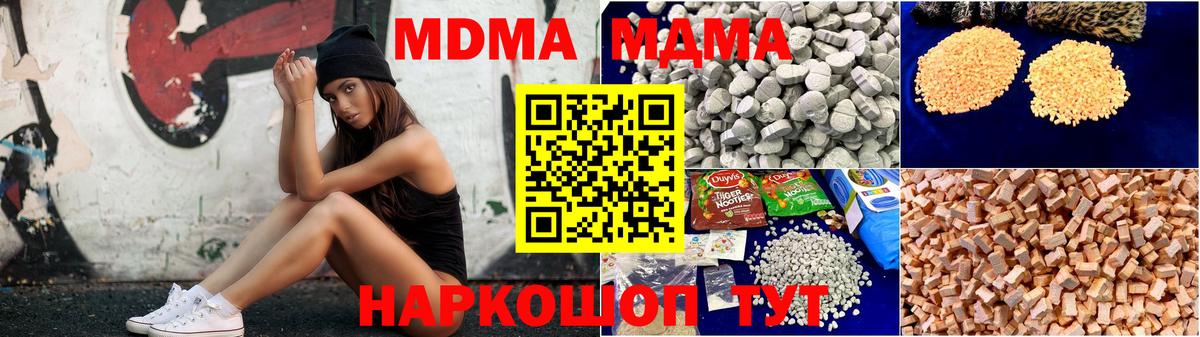 MDMA  МДМА молли  Вход с VPN  Краснокаменск 