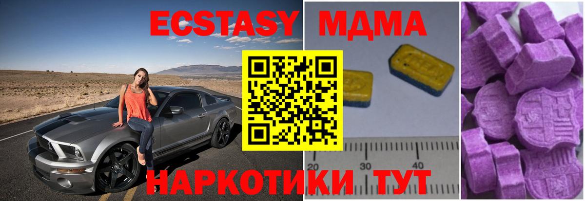 МДМА VHQ Краснокаменск