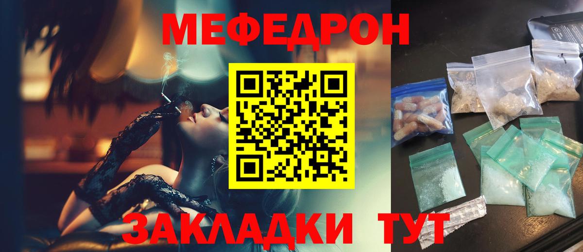 Краснокаменск  Мефедрон  Вход с VPN  где купить наркоту  Мефедрон VHQ  Мефедрон кристаллы 