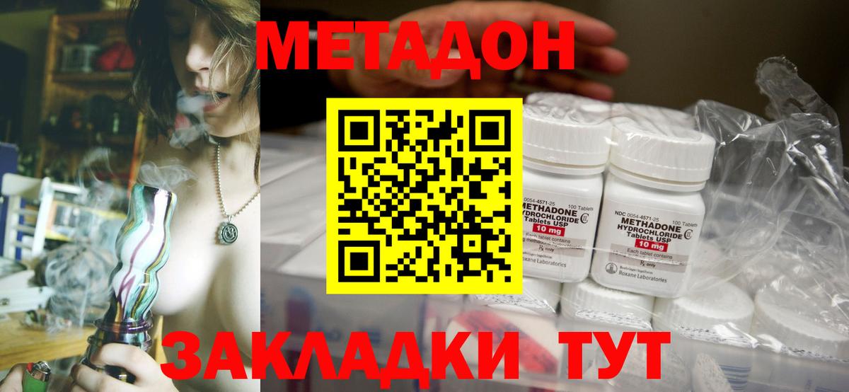 Краснокаменск  мориарти как зайти  Вход с VPN  Метадон VHQ  МЕТАДОН белоснежный 
