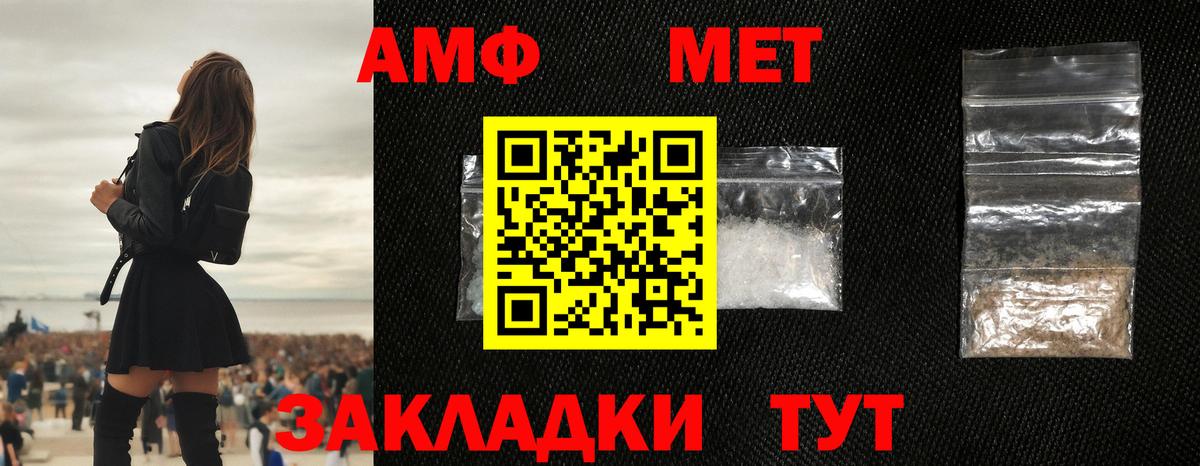 МЕТАМФЕТАМИН Декстрометамфетамин 99.9% Краснокаменск