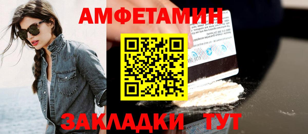 МЕТАМФЕТАМИН винт  Вход с VPN  Краснокаменск 