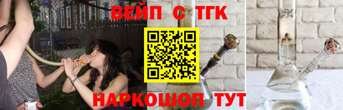 Дистиллят ТГК THC oil  Вход с VPN  Краснокаменск 
